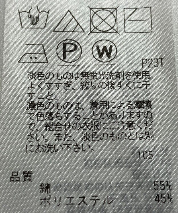 ONWARD Reuse Park 【自由区】ニット春夏 オレンジ