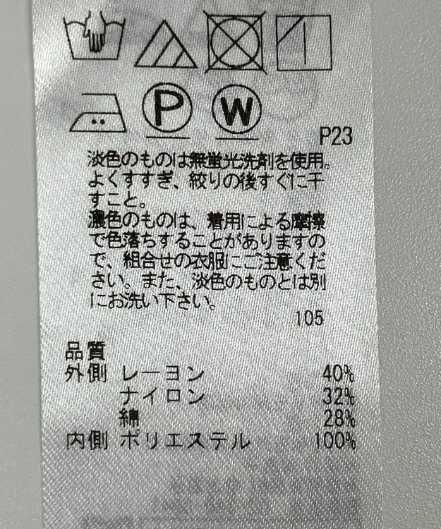 ONWARD Reuse Park 【組曲】カットソー春夏 オフホワイト