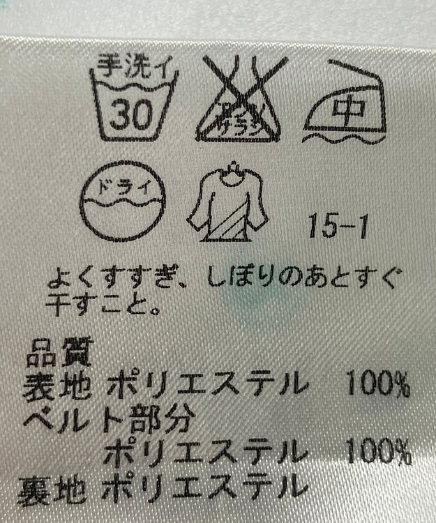 ONWARD Reuse Park 【23区】スカート春夏 ネイビー