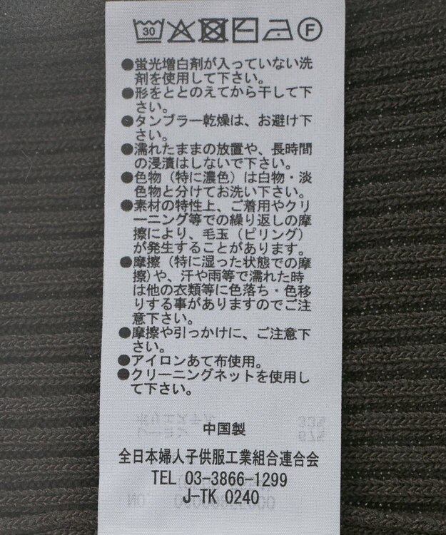 Green Parks トレーナー風ニットプルオーバー Brown