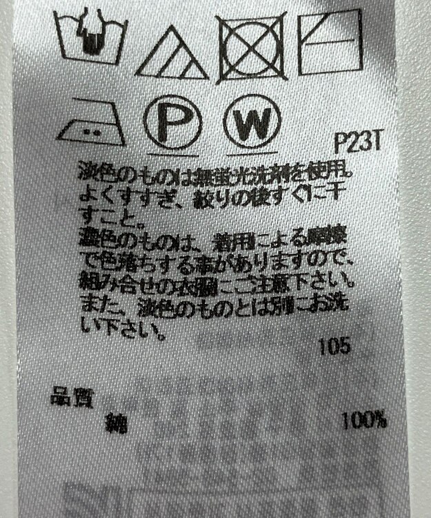 ONWARD Reuse Park 【23区】ニット春夏 オフホワイト