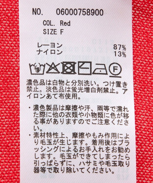 Green Parks 接触冷感ゆったりカーディガン Red