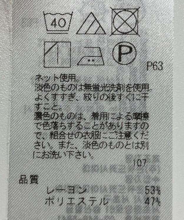 ONWARD Reuse Park 【23区】カットソー秋冬 ブルー