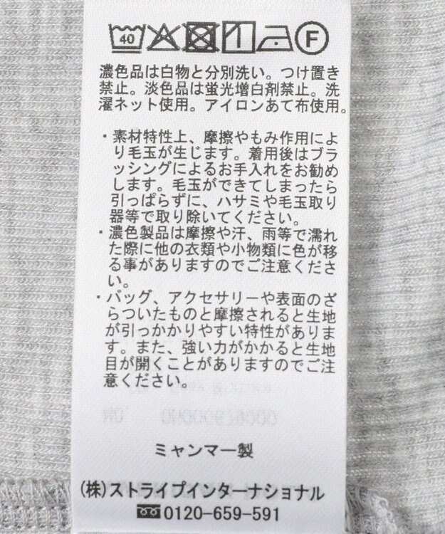 AMERICAN HOLIC シアーリブプルオーバー Gray Mixture