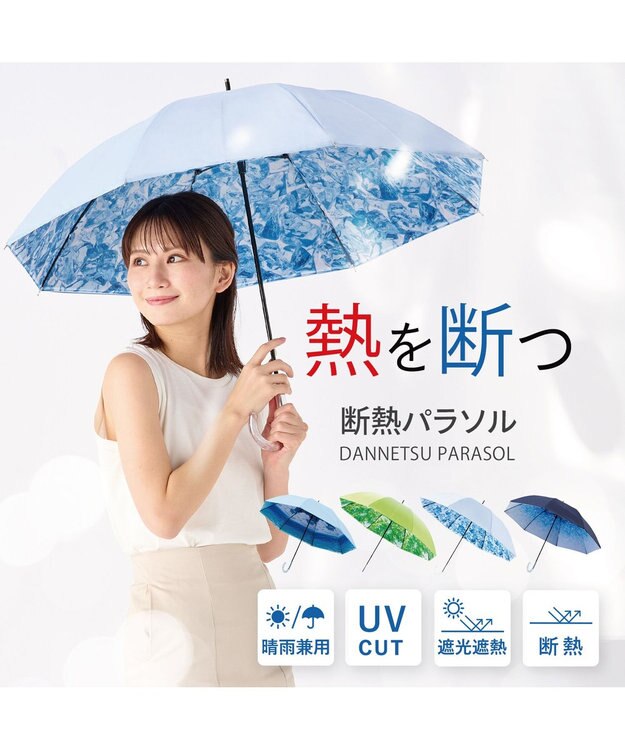 MOONBAT 断熱パラソル 晴雨兼用 フォレスト 日傘 遮熱 遮光 UV ライトグリーン