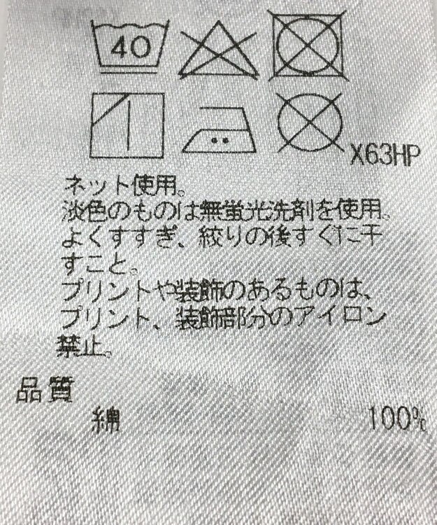 ONWARD Reuse Park 【23区】カットソー春夏 ブラック