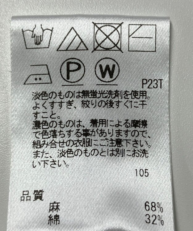 ONWARD Reuse Park 【J.PRESS】ニット春夏 ベージュ