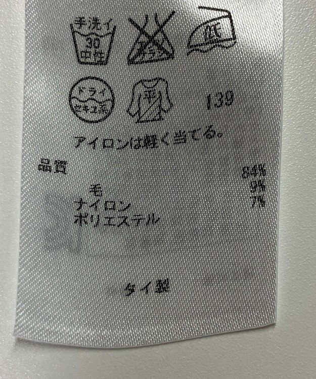 ONWARD Reuse Park 【23区】ニット秋冬 シルバー