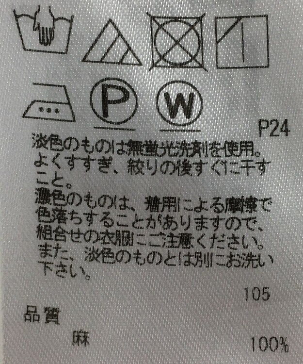 ONWARD Reuse Park 【23区】ブラウス春夏 ホワイト