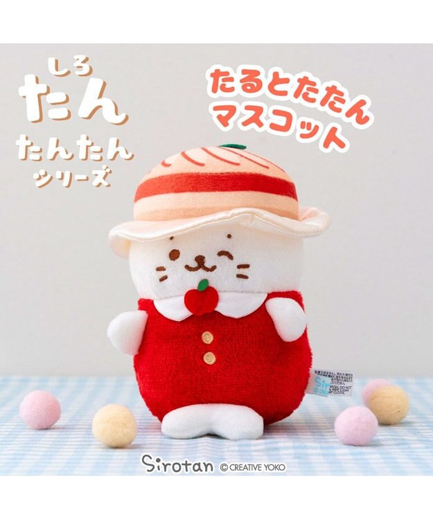 Mother garden しろたん たんたんシリーズマスコット 《たるとたたん》 店舗限定 たるとたたん