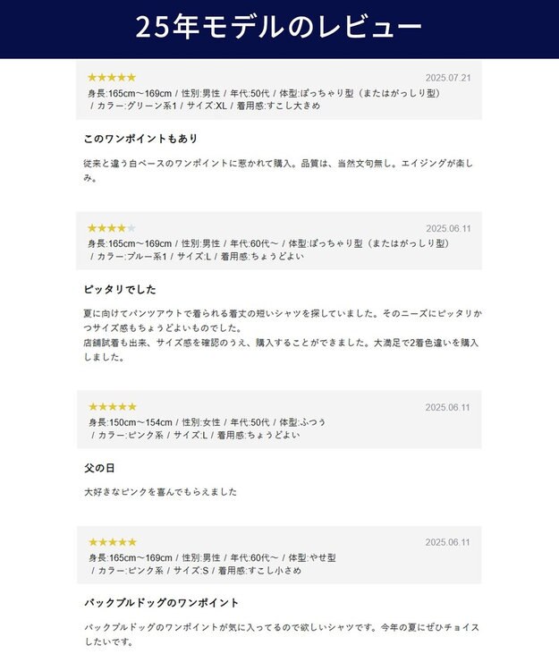 J.PRESS MEN さりげなくちょうどいい【WEB限定】バックブル 半袖シャツ / B.D. _26年モデル ブルー系