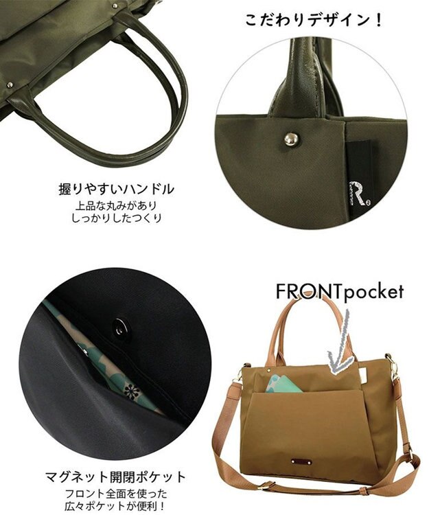 ROOTOTE 1067【撥水加工】LT.アーキャトルW.アンサンブル-A 01：ベージュ