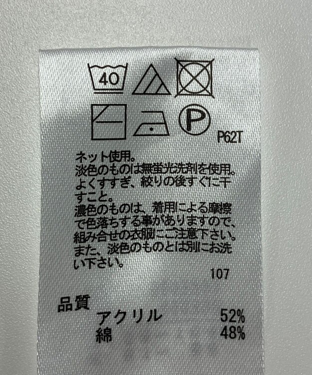 ONWARD Reuse Park 【any FAM】ニット春夏 ベージュ