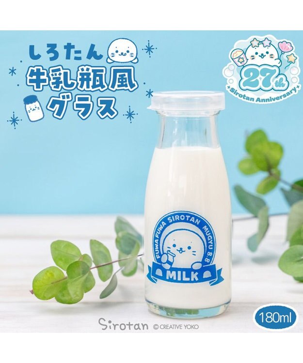 Mother garden しろたん 牛乳瓶風グラス 180mL