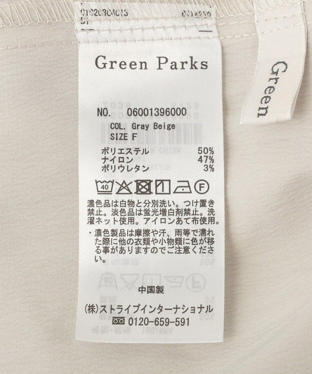 Green Parks 表面感サテンタックパンツ Gray Beige