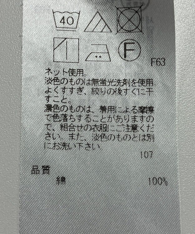 ONWARD Reuse Park 【23区】カットソー春夏 ブラウン