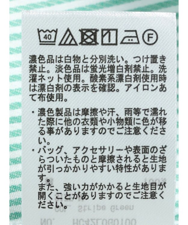 AMERICAN HOLIC カルゼギャザーシャツチュニック Stripe Green