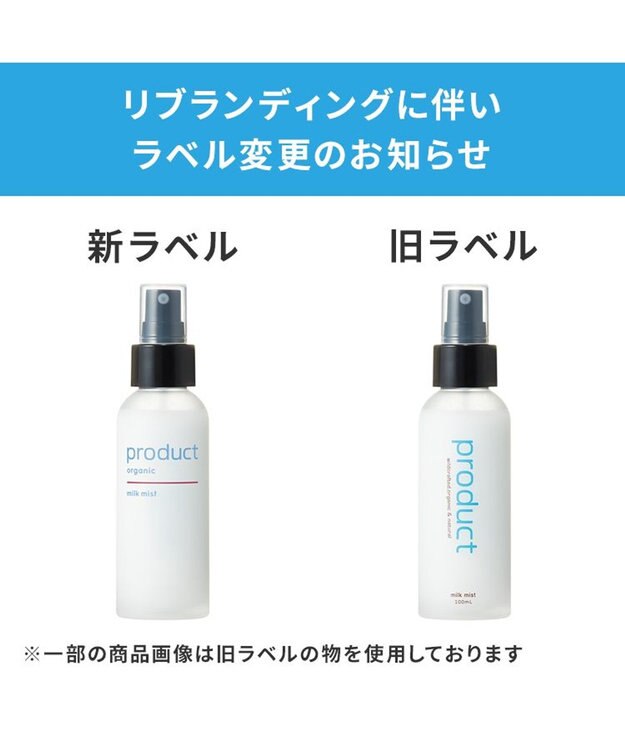 product ザ・プロダクト / ミルクミスト その他