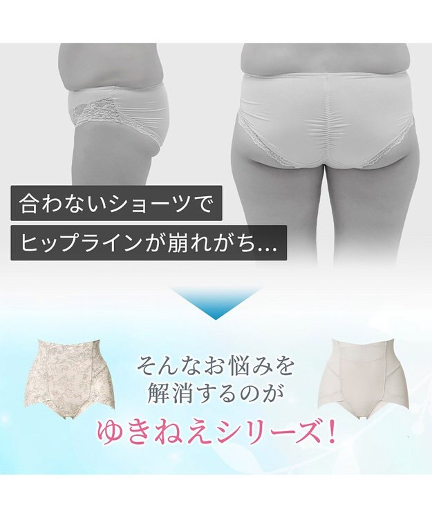 BRADELIS New York 【Yukine inc. 】ゆきねえモアソフト快適ショーツ25 接触冷感 補整 補正下着 深め ハイウエスト リリークリームベージュ