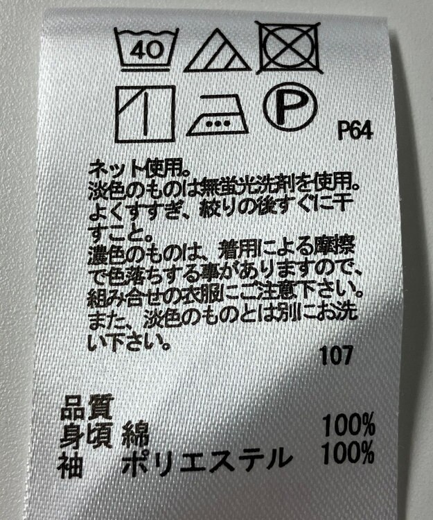 ONWARD Reuse Park 【any SiS】カットソー秋冬 オフホワイト