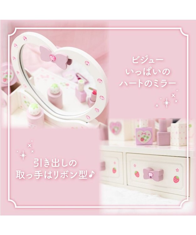 Mother garden スウィートストロベリー ハート ドレッサー ホワイト