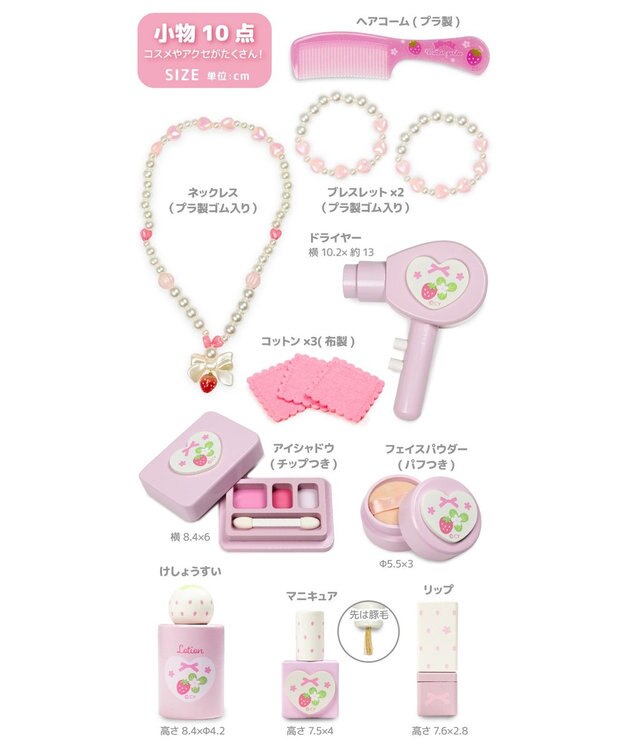 Mother garden スウィートストロベリー ハート ドレッサー ホワイト