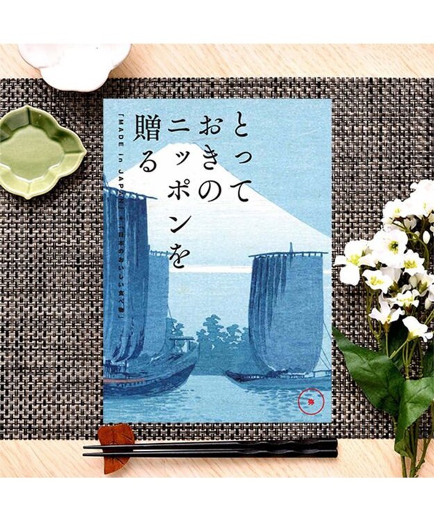 PRESENTERS ROOM とっておきのニッポンを贈る ＜弥(あまね)＞ -