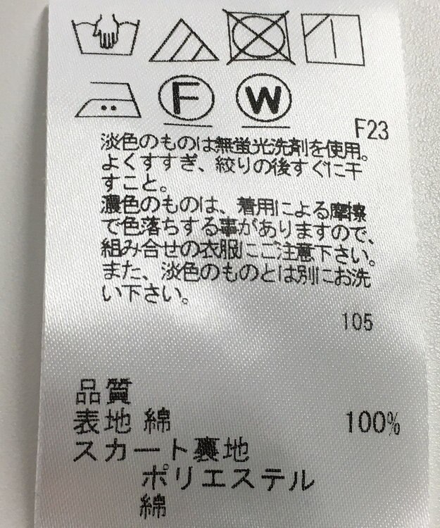 ONWARD Reuse Park 【SHARE PARK】ワンピース春夏 グリーン