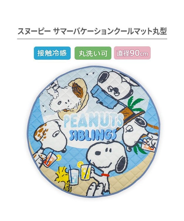 PET PARADISE スヌーピー クールマット 丸 《サマーバケーション柄》 Ｍ ブルー