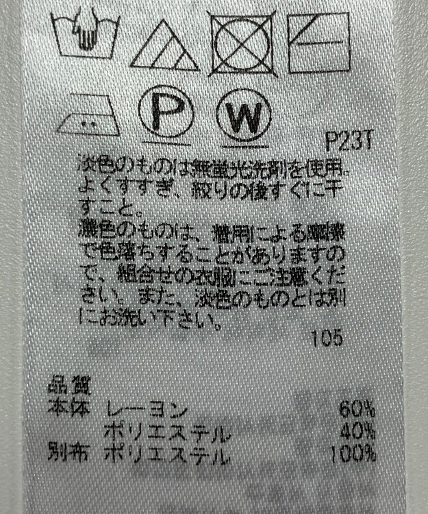 ONWARD Reuse Park 【ICB】ニット春夏 ベージュ