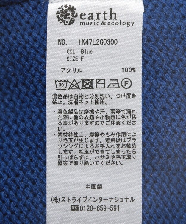 earth music&ecology ウォッシャブルスリットチュニック Blue