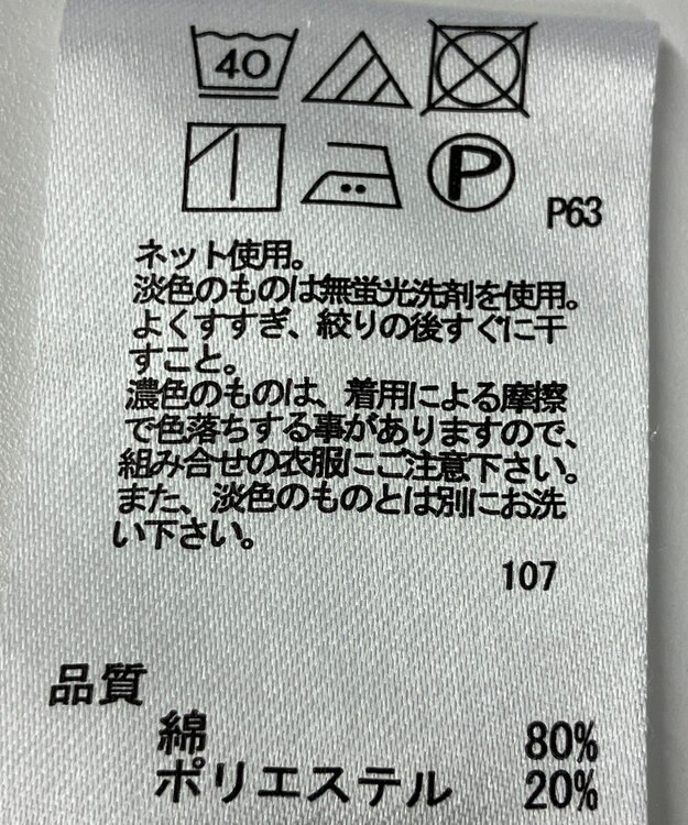 ONWARD Reuse Park 【any SiS】カットソー春夏 イエロー