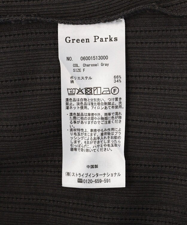 Green Parks チェーンリブカットプルオーバー Charcoal Gray