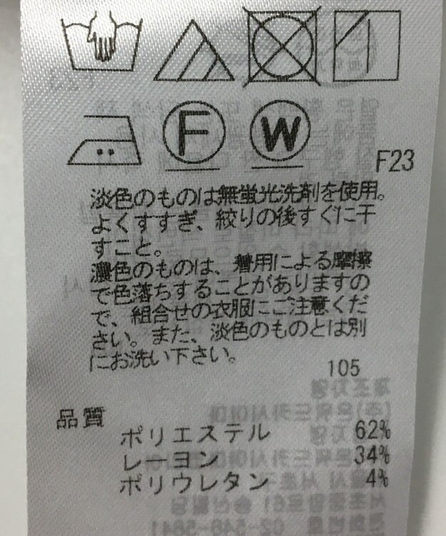 ONWARD Reuse Park 【23区】パンツ春夏 グリーン