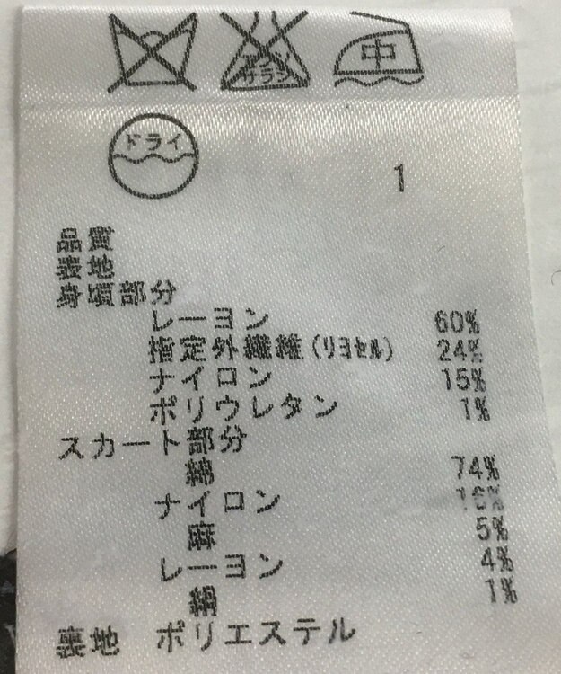 ONWARD Reuse Park 【23区】ワンピース春夏 ブラック