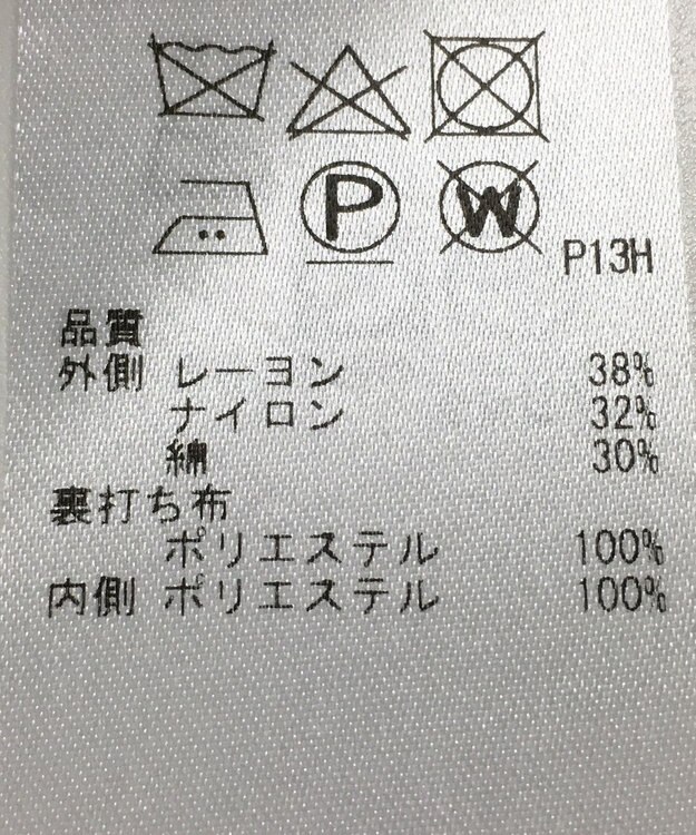 ONWARD Reuse Park 【23区】スカート秋冬 ネイビー