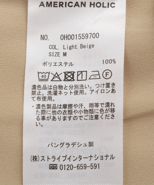 AMERICAN HOLIC 【マルチ機能】サテンベイカースカート Light Beige