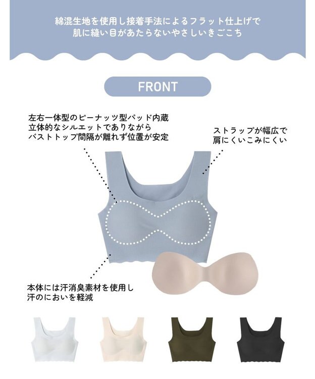 une nana cool 綿混フラット仕上げ　ノンワイヤーブラジャー　　【全サイズ同一価格】 GB