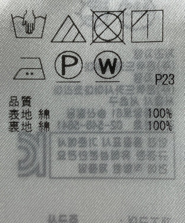 ONWARD Reuse Park 【組曲】スカート春夏 レッド