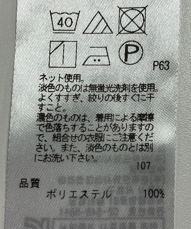 ONWARD Reuse Park 【組曲】カットソー秋冬 ブラウン