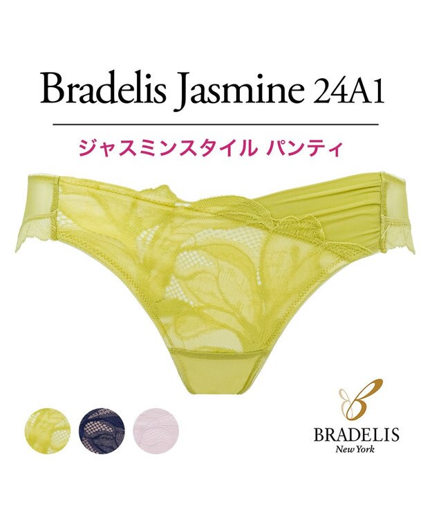 BRADELIS New York 【BRADELIS New York】ジャスミンスタイルパンティ24A1 ライム