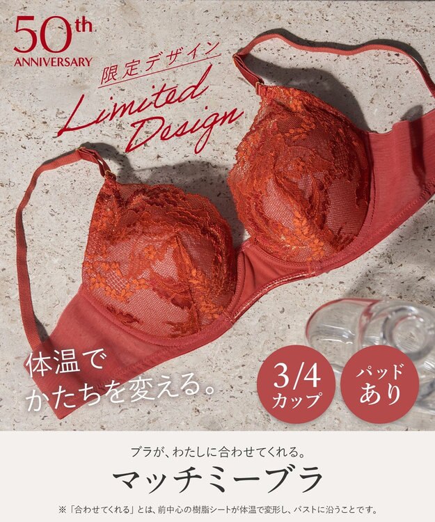 Wing 【SHIHOさん着用】 ブラジャー 自分のからだに合うフィット感 バストになじみやすい 背中すっきり 【マッチミーブラ】 ブラ KB2004 ウイング／ワコール エンジ