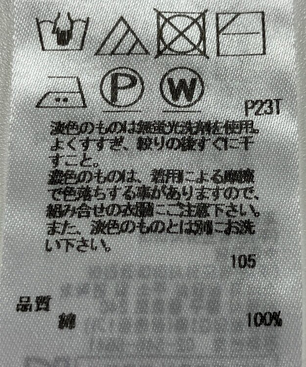 ONWARD Reuse Park 【23区】ニット春夏 ブラウン