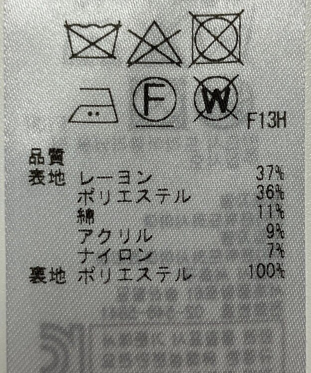 ONWARD Reuse Park 【自由区】スカート春夏 ネイビー