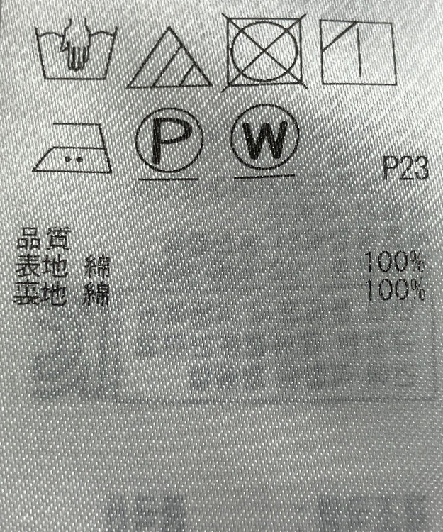 ONWARD Reuse Park 【23区】スカート春夏 ネイビー