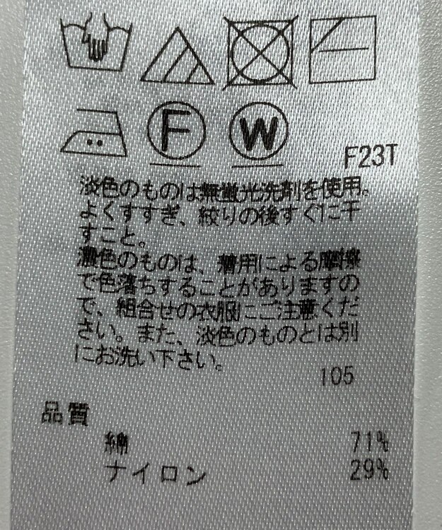 ONWARD Reuse Park 【23区】ニット春夏 ベージュ