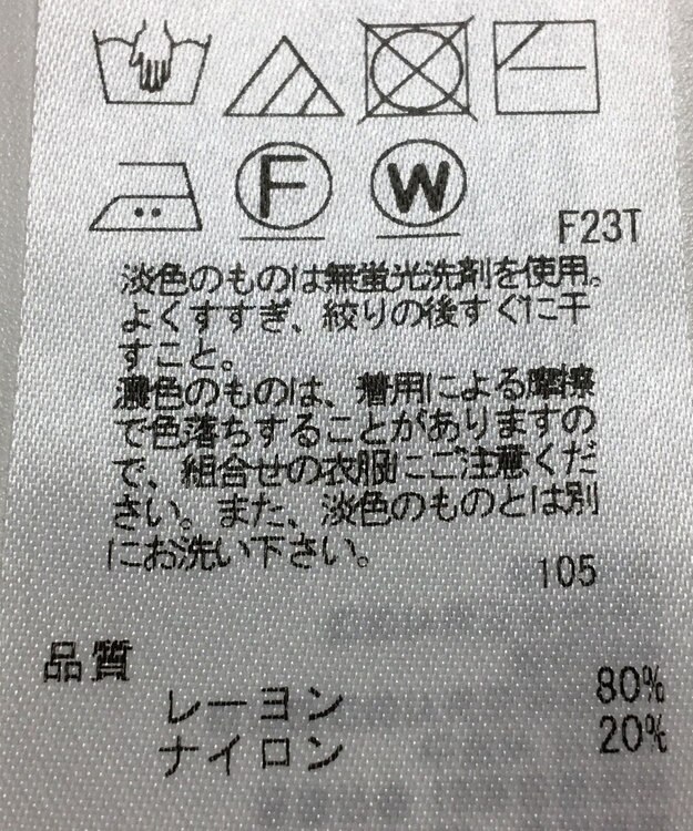 ONWARD Reuse Park 【23区】ニット春夏 ベージュ