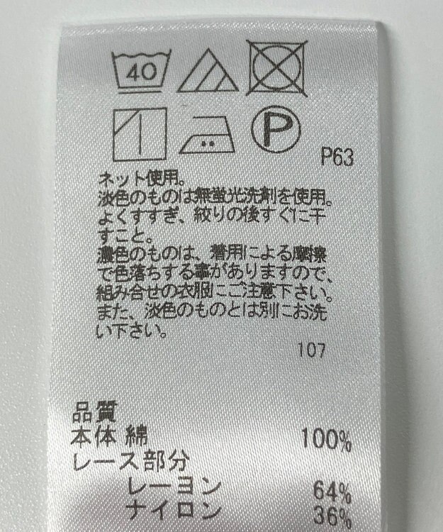 ONWARD Reuse Park 【J.PRESS】カットソー春夏 ネイビー