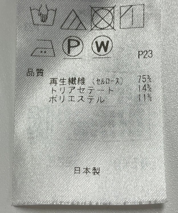 ONWARD Reuse Park 【23区】パンツ春夏 ネイビー