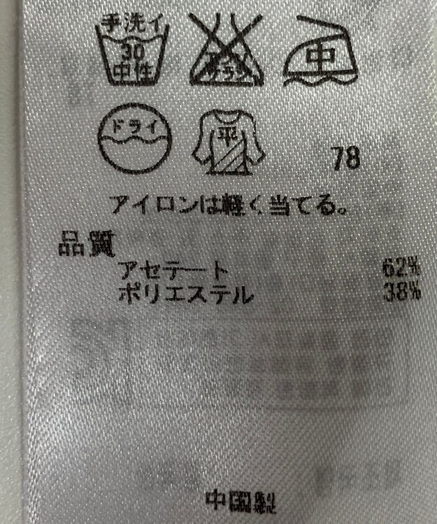 ONWARD Reuse Park 【ICB】ニット春夏 ピンク